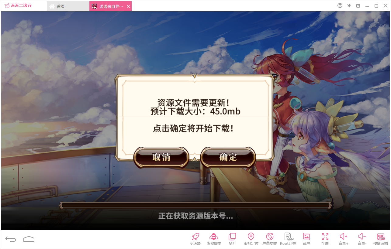 诺诺来自异世界电脑版攻略 诺诺来自异世界安卓模拟器下载安装教程