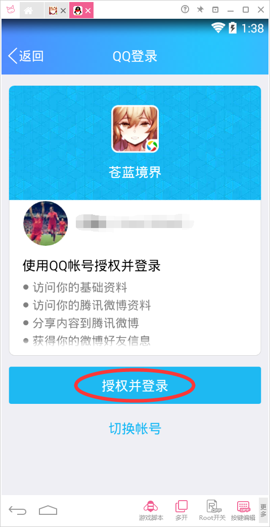 苍蓝境界电脑版攻略 苍蓝境界安卓模拟器下载安装教程