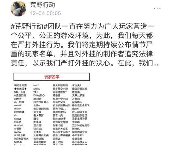 三连吃鸡的腾讯 如何面对外挂泛滥的《绝地求生》和手游吃鸡