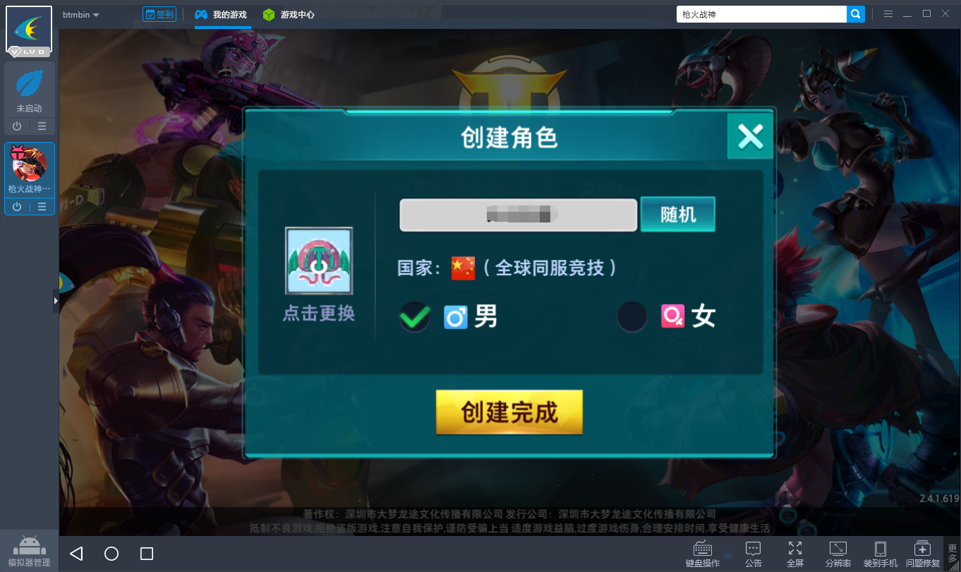 枪火战神电脑版攻略 枪火战神安卓模拟器下载安装教程