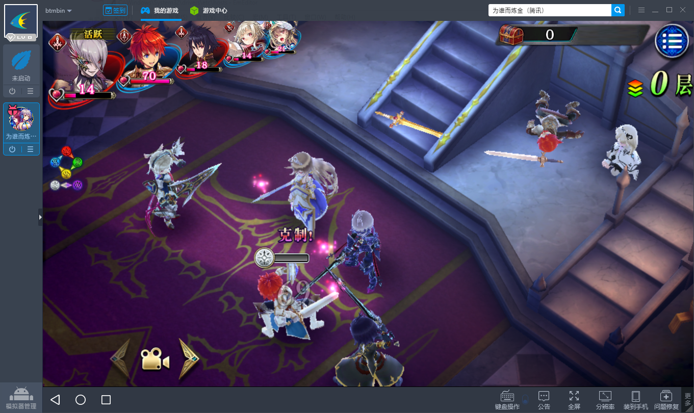 为谁而炼金电脑版攻略 为谁而炼金安卓模拟器下载安装教程