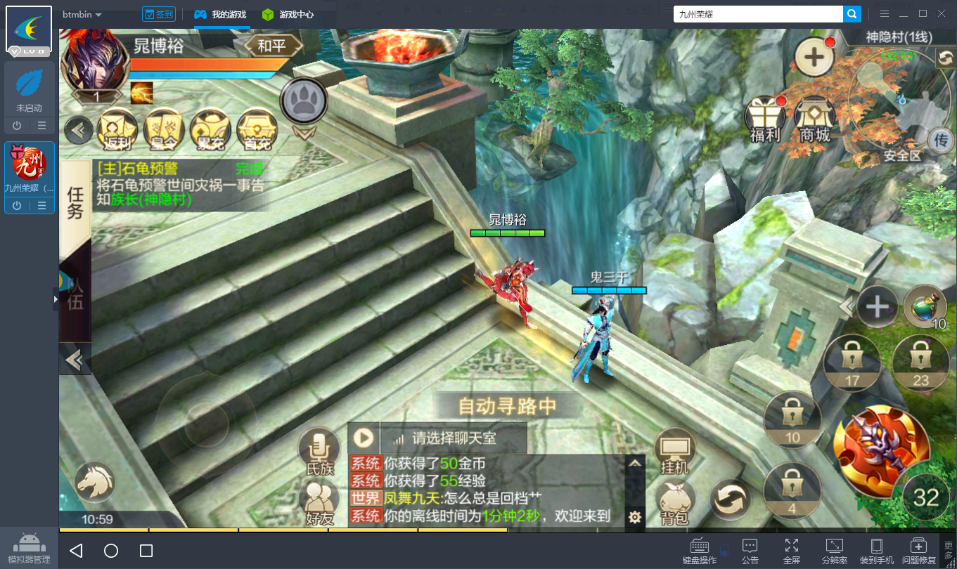 九州荣耀电脑版下载 九州荣耀安卓模拟器教程