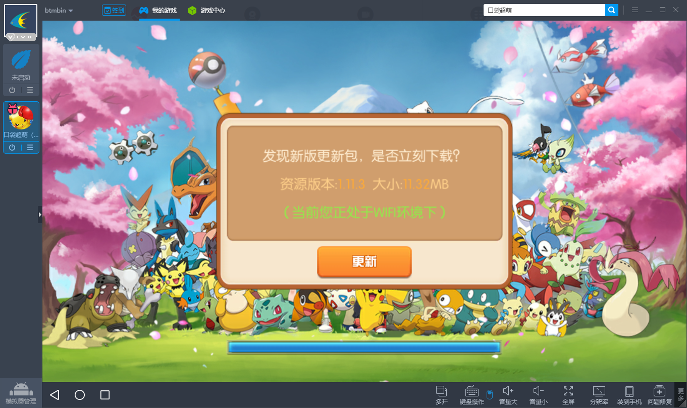 口袋超萌电脑版下载 口袋超萌安卓模拟器教程