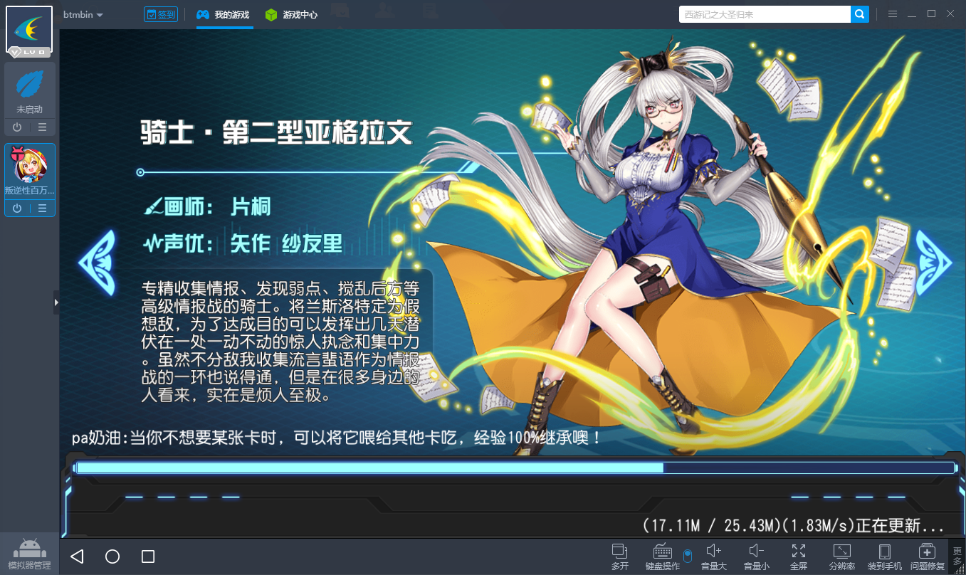 叛逆性百万亚瑟王电脑版截图