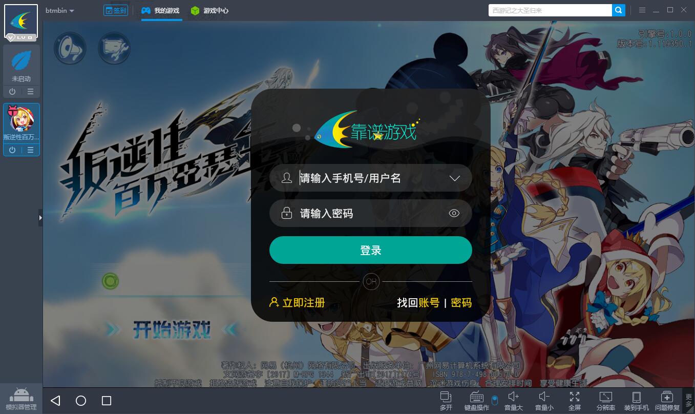 叛逆性百万亚瑟王电脑版截图
