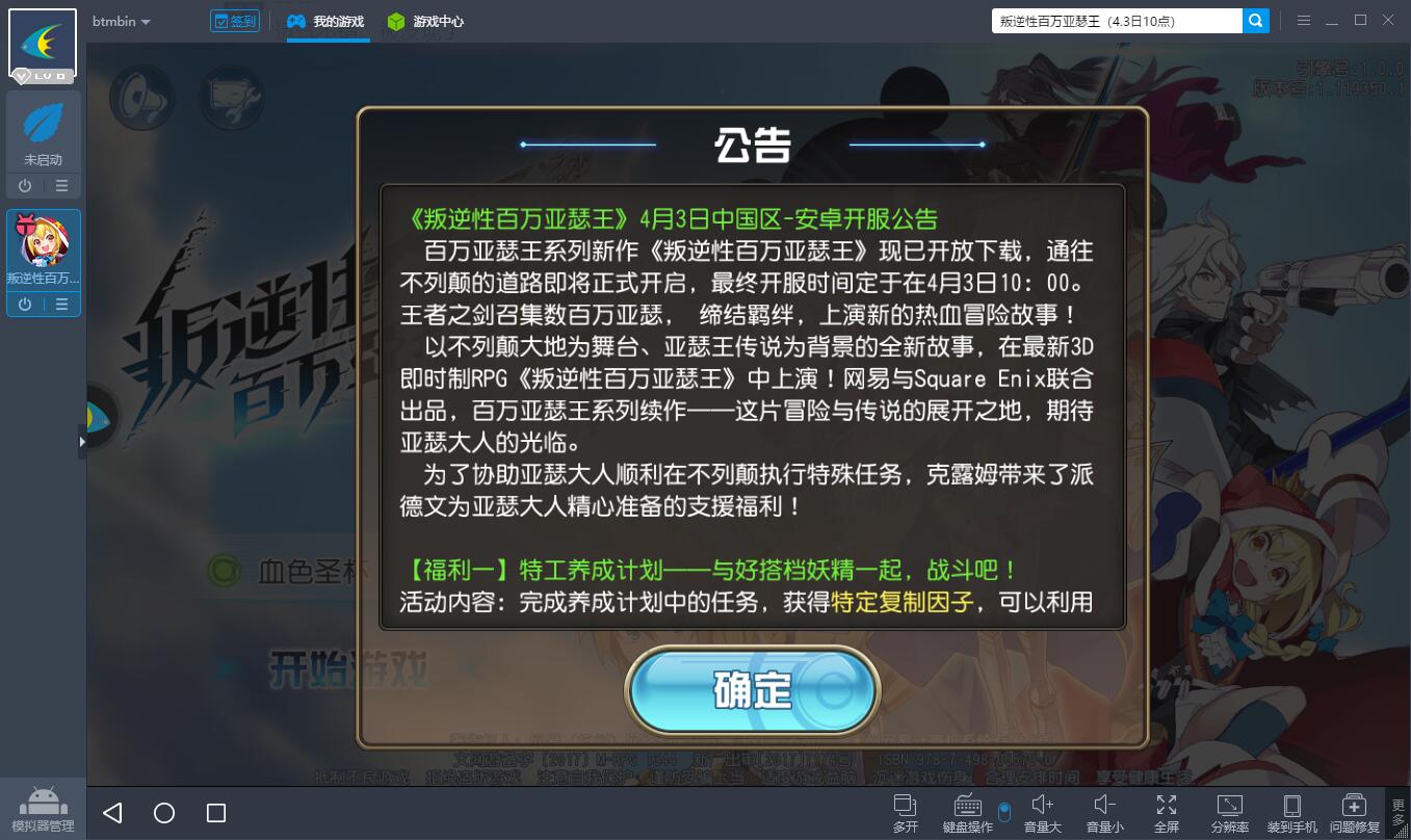 叛逆性百万亚瑟王电脑版截图