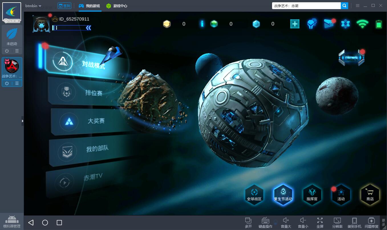 战争艺术：赤潮电脑版截图