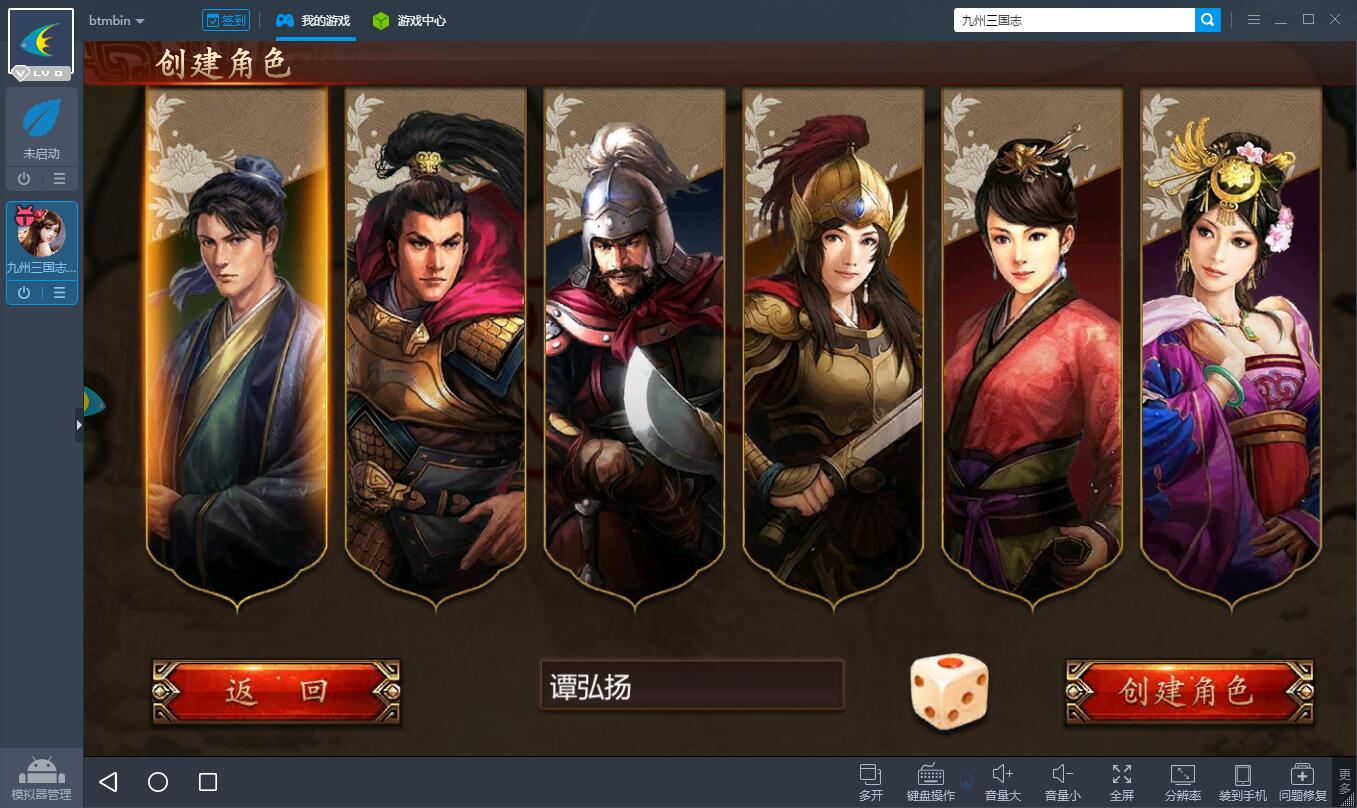 九州三国志电脑版截图