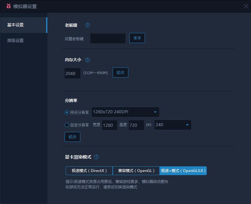 烈火如歌电脑版截图