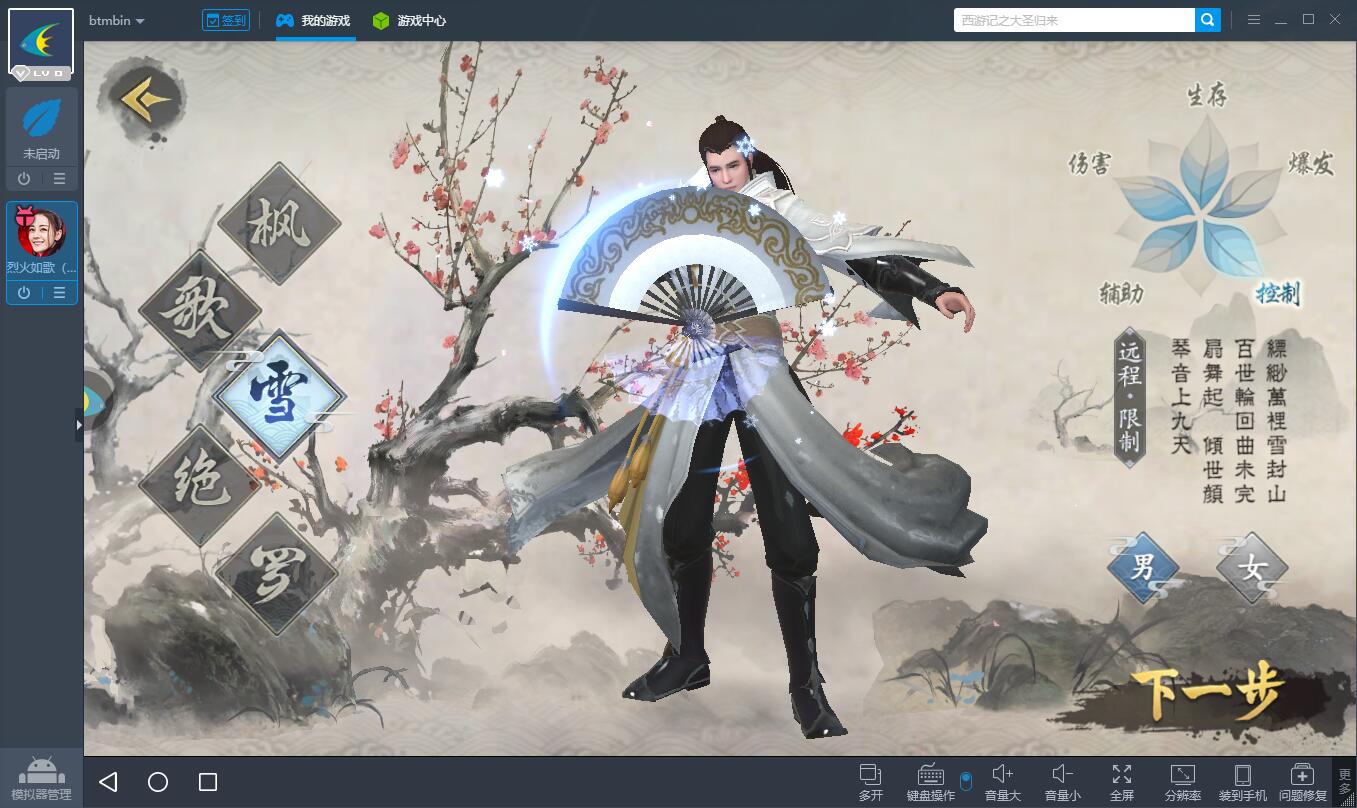烈火如歌电脑版截图