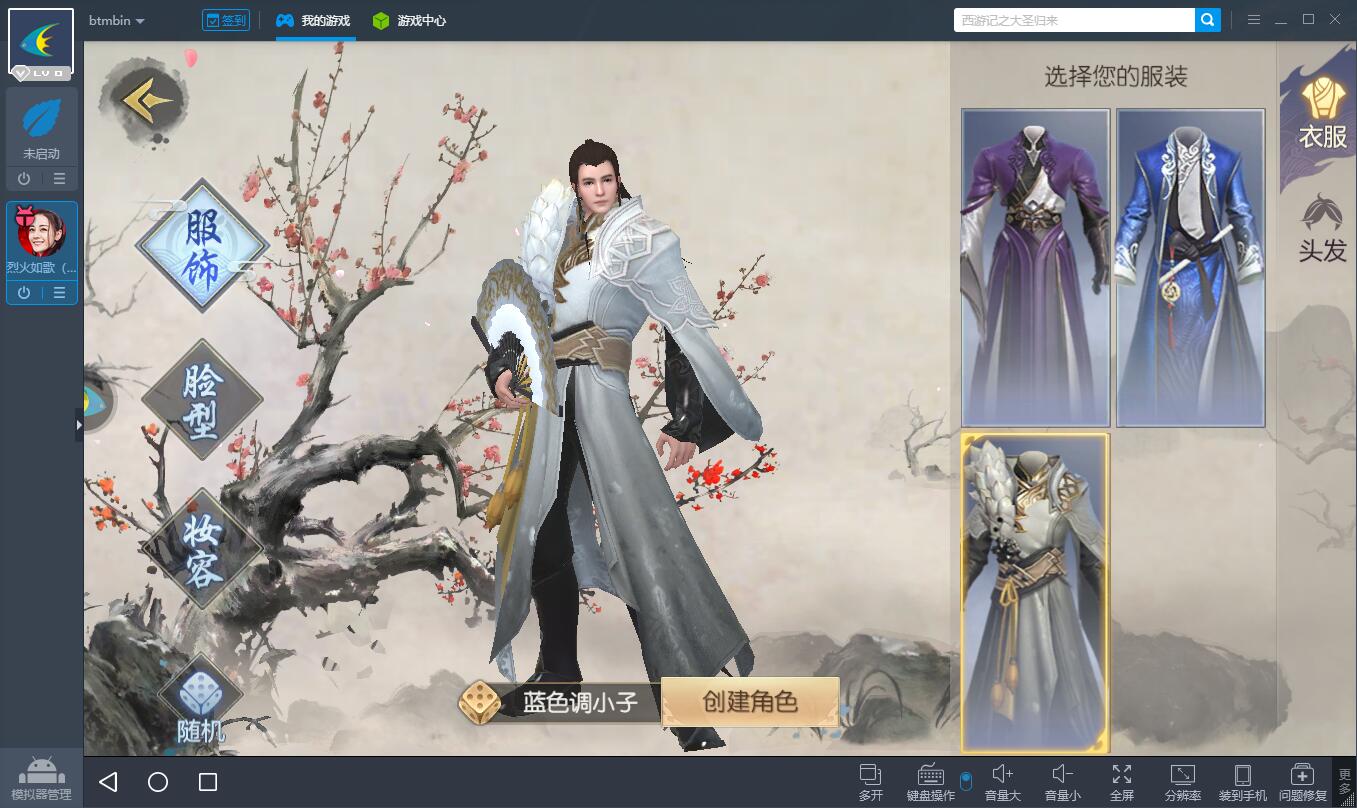 烈火如歌电脑版截图
