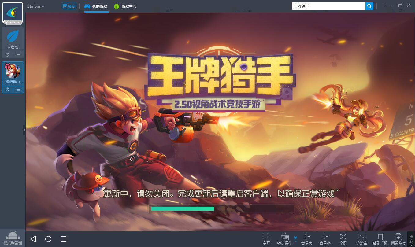 王牌猎手电脑版截图