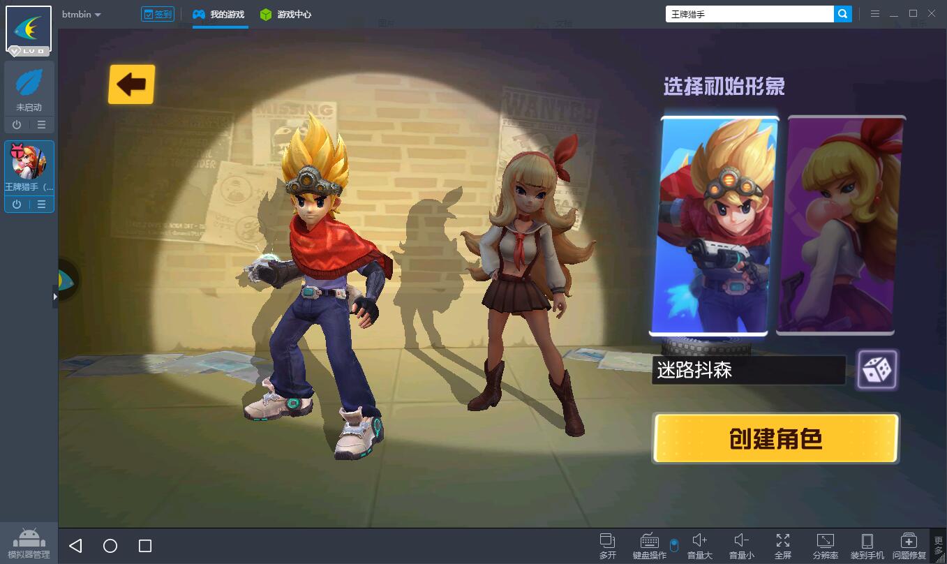 王牌猎手电脑版截图